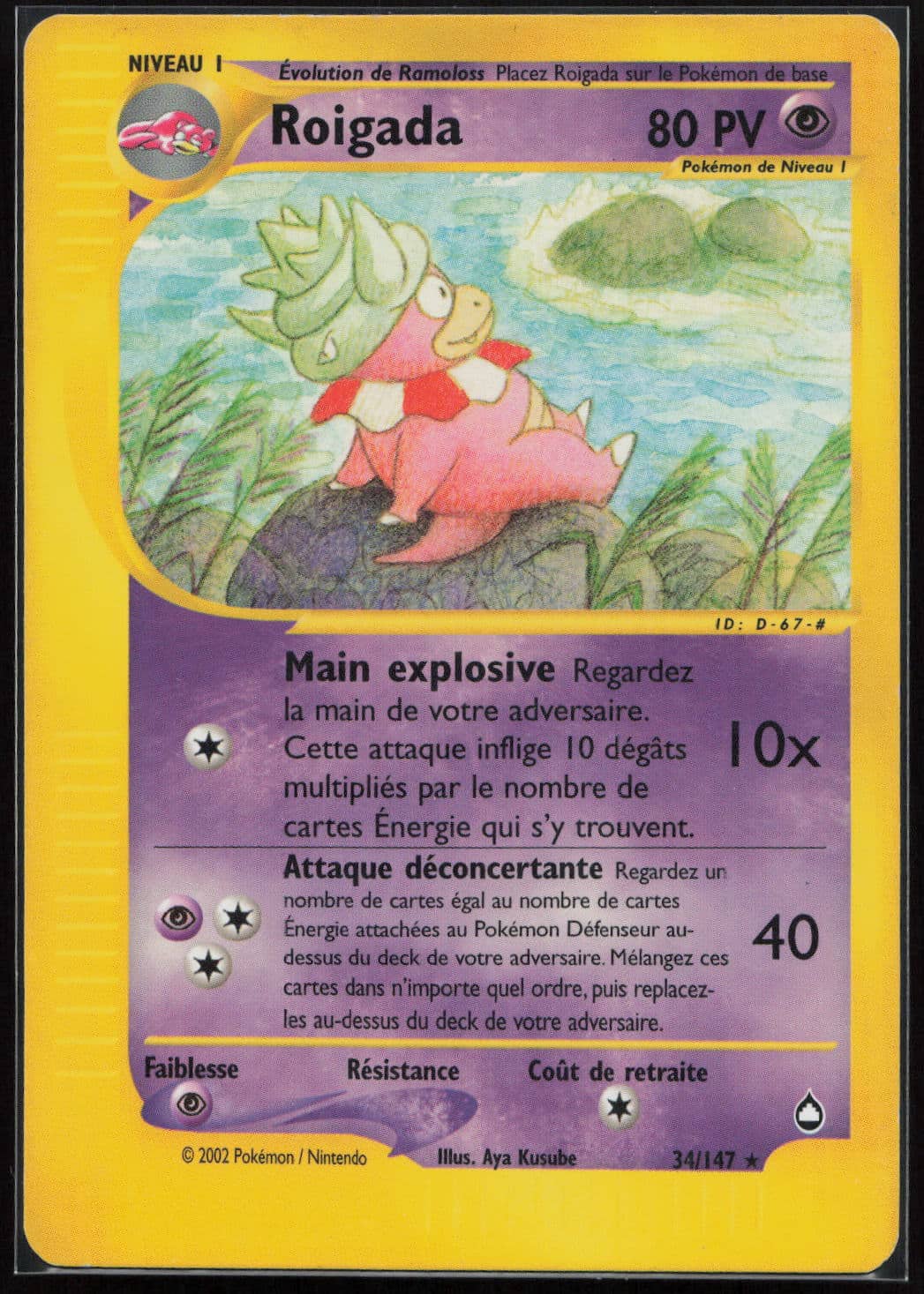 ROIGADA 34/147 - AQUAPOLIS - POKEMON FR 2003