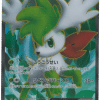 shaymin-ex-1st-ed-053-052-bw3-pokemon-jp-2011-very-good-fuji-store (1) SHAYMIN EX 1ST ED 053/052 - BW3 - POKEMON JP 2011