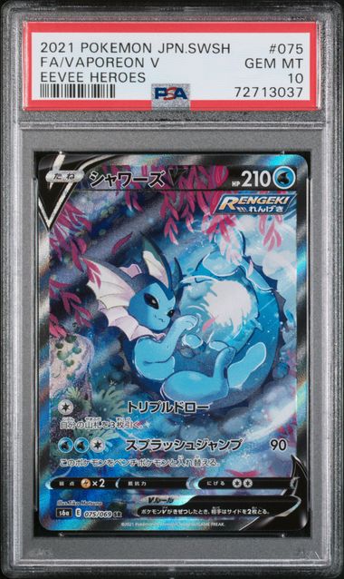 AQUALI V 075/069 PSA 10 - S6A EEVEE HEROES - POKEMON JP 2021