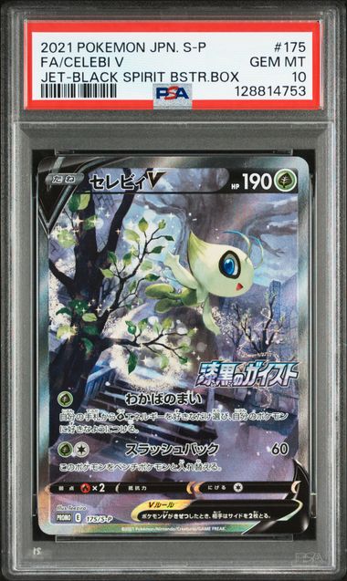 CELEBI V 175/S-P PSA 10 - S6K JET BLACK SPIRIT - POKEMON JP 2021