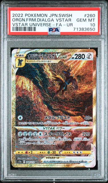 DIALGA VSTAR 260/172 PSA 10 - S12A VSTAR UNIVERSE - POKEMON JP 2022
