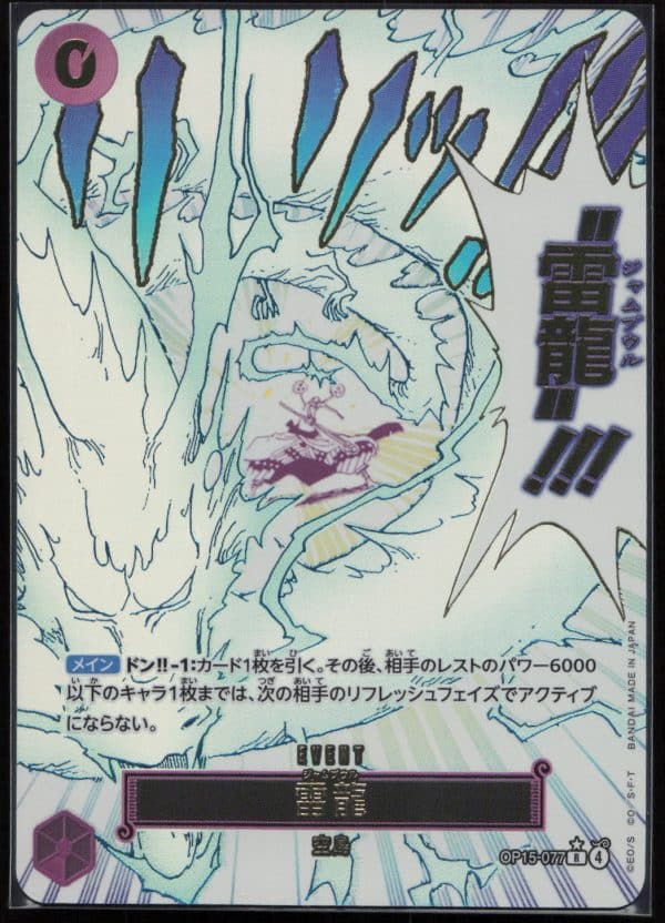 DJAMBUWAL EVENT OP15-077 – ADVENTURE ON KAMI’S ISLAND – ONE PIECE JP 2026