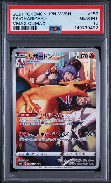 dracaufeu-chr-187-184-psa-10-s8b-vmax-climax-pokemon-jp-2021-fuji-store (1) DRACAUFEU CHR 187/184 PSA 10 - S8B VMAX CLIMAX - POKEMON JP 2021