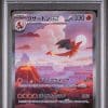 dracaufeu-ex-201-165-psa-10-sv2a-pokemon-jp-2023-fuji-store (1) DRACAUFEU EX 201/165 PSA 10 - SV2A - POKEMON JP 2023