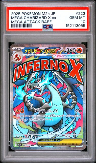 MEGA DRACAUFEU EX MEGA ATTACK 223/193 PSA 10 - M2A MEGA DREAM EX - POKEMON JP 2025