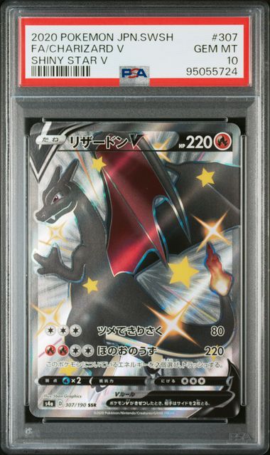 dracaufeu-v-ssr-307-190-psa-10-s4a-shiny-star-v-pokemon-jp-2020-fuji-store (1) DRACAUFEU V SSR 307/190 PSA 10 - S4A SHINY STAR V - POKEMON JP 2020