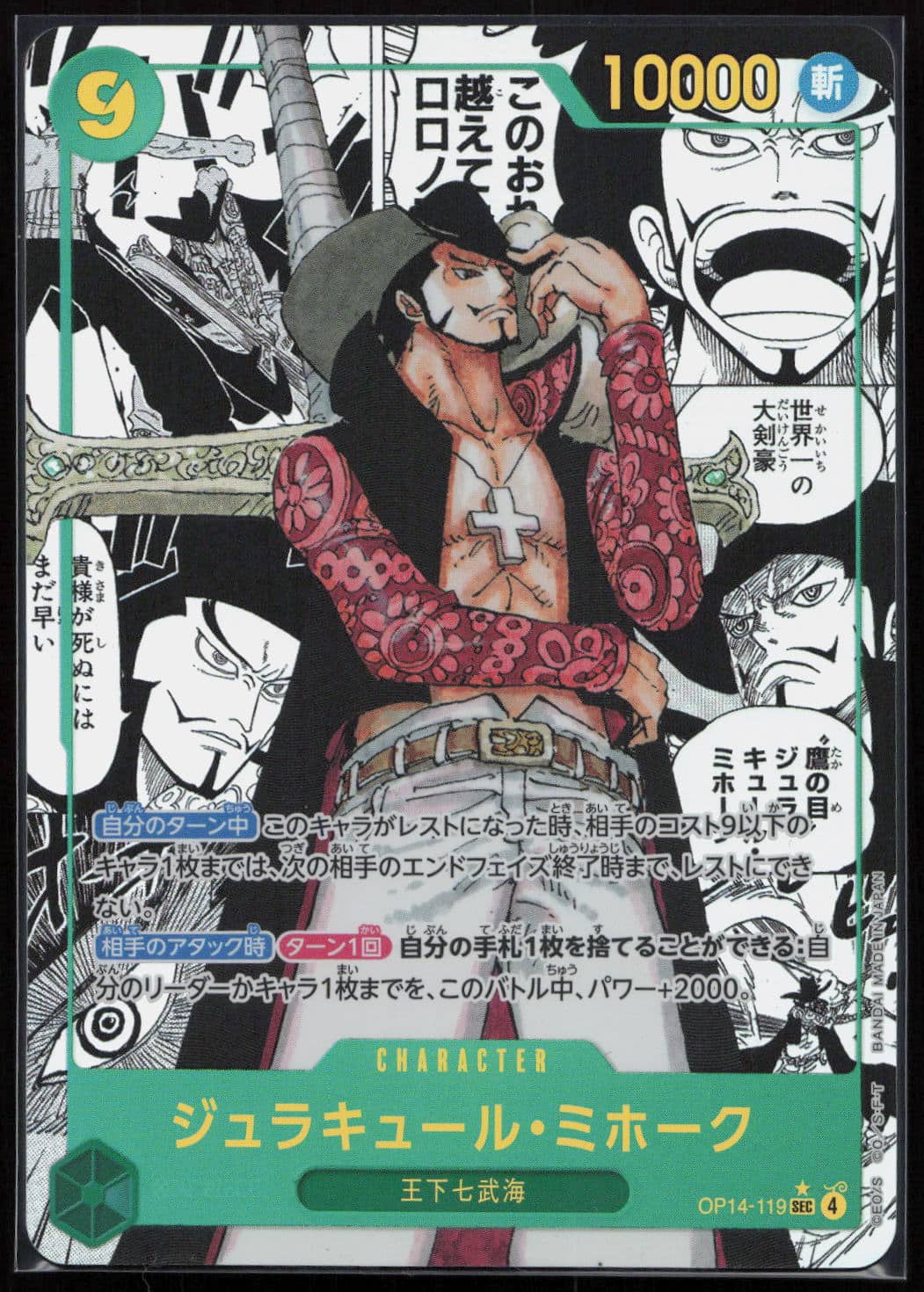 DRACULE MIHAWK MANGA OP14-119 - THE AZURE SEA’S SEVEN - ONE PIECE JP 2025