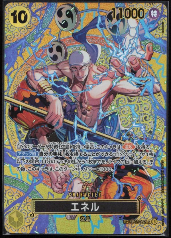 ENER SP EB02-052 – ADVENTURE ON KAMI’S ISLAND – ONE PIECE JP 2026