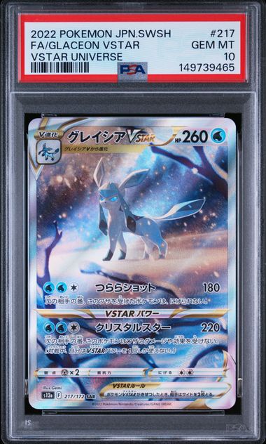 GIVRALI VSTAR 217/172 PSA 10 - S12A VSTAR UNIVERSE - POKEMON JP 2022