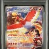 ho-oh-de-luth-ex-086-054-psa-10-sv9a-heat-wave-arena-pokemon-jp-2025-fuji-store (1) HO-OH DE LUTH EX 086/054 PSA 10 - SV9A HEAT WAVE ARENA - POKEMON JP 2025