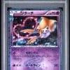 jirachi-015-032-psa-10-cp3-pokekyun-collection-pokemon-jp-2016-fuji-store (1) JIRACHI HOLO 015/032 PSA 10 - CP3 POKEKYUN COLLECTION - POKEMON JP 2016