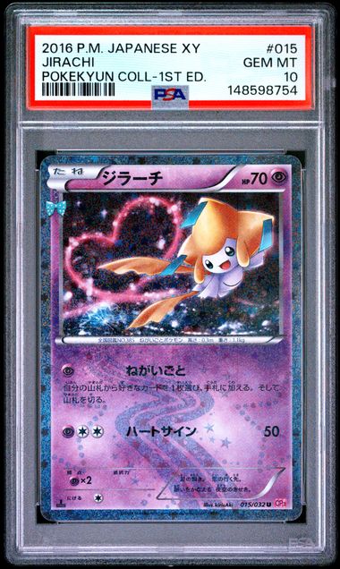 JIRACHI HOLO 015/032 PSA 10 - CP3 POKEKYUN COLLECTION - POKEMON JP 2016