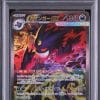 mega-ectoplasma-ex-240-193-psa-10-m2a-mega-dream-ex-pokemon-jp-2025-fuji-store (1) MEGA ECTOPLASMA EX 240/193 PSA 10 - M2A MEGA DREAM EX - POKEMON JP 2025