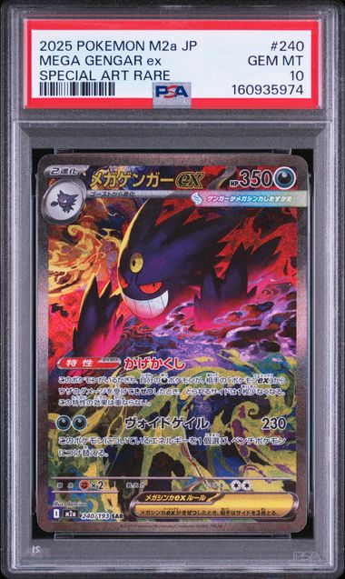 MEGA ECTOPLASMA EX 240/193 PSA 10 - M2A MEGA DREAM EX - POKEMON JP 2025