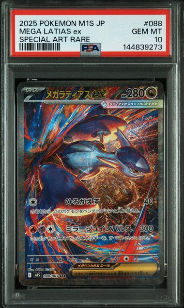 MEGA LATIAS EX 088/063 PSA 10 - M1S MEGA SYMPHONIA - POKEMON JP 2025