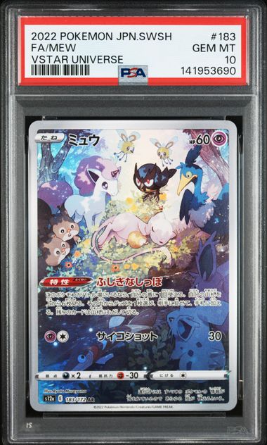 MEW VSTAR 183/172 PSA 10 - S12A VSTAR UNIVERSE - POKEMON JP 2022