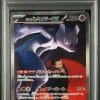 mewtwo-ex-de-la-team-rocket-237-193-psa-10-m2a-pokemon-jp-2025-fuji-store (1) MEWTWO EX DE LA TEAM ROCKET 237/193 PSA 10 - M2A - POKEMON JP 2025