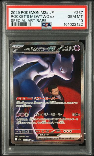 MEWTWO EX DE LA TEAM ROCKET 237/193 PSA 10 - M2A - POKEMON JP 2025