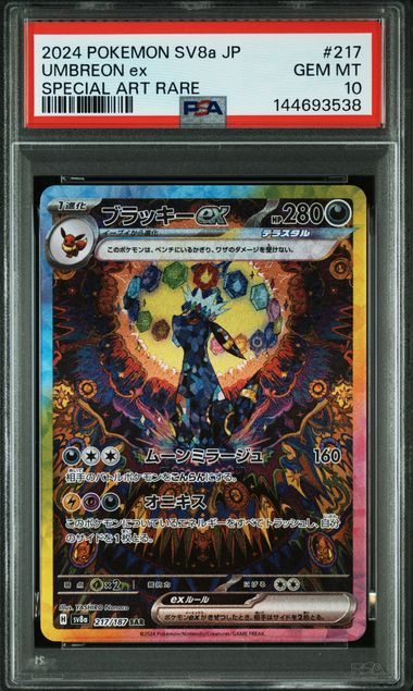 NOCTALI EX 217/187 PSA 10 - SV8A TERASTAL FESTIVAL EX - POKEMON JP 2024