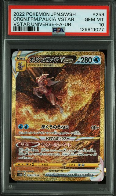 PALKIA VSTAR 259/172 PSA 10 - S12A VSTAR UNIVERSE - POKEMON JP 2022