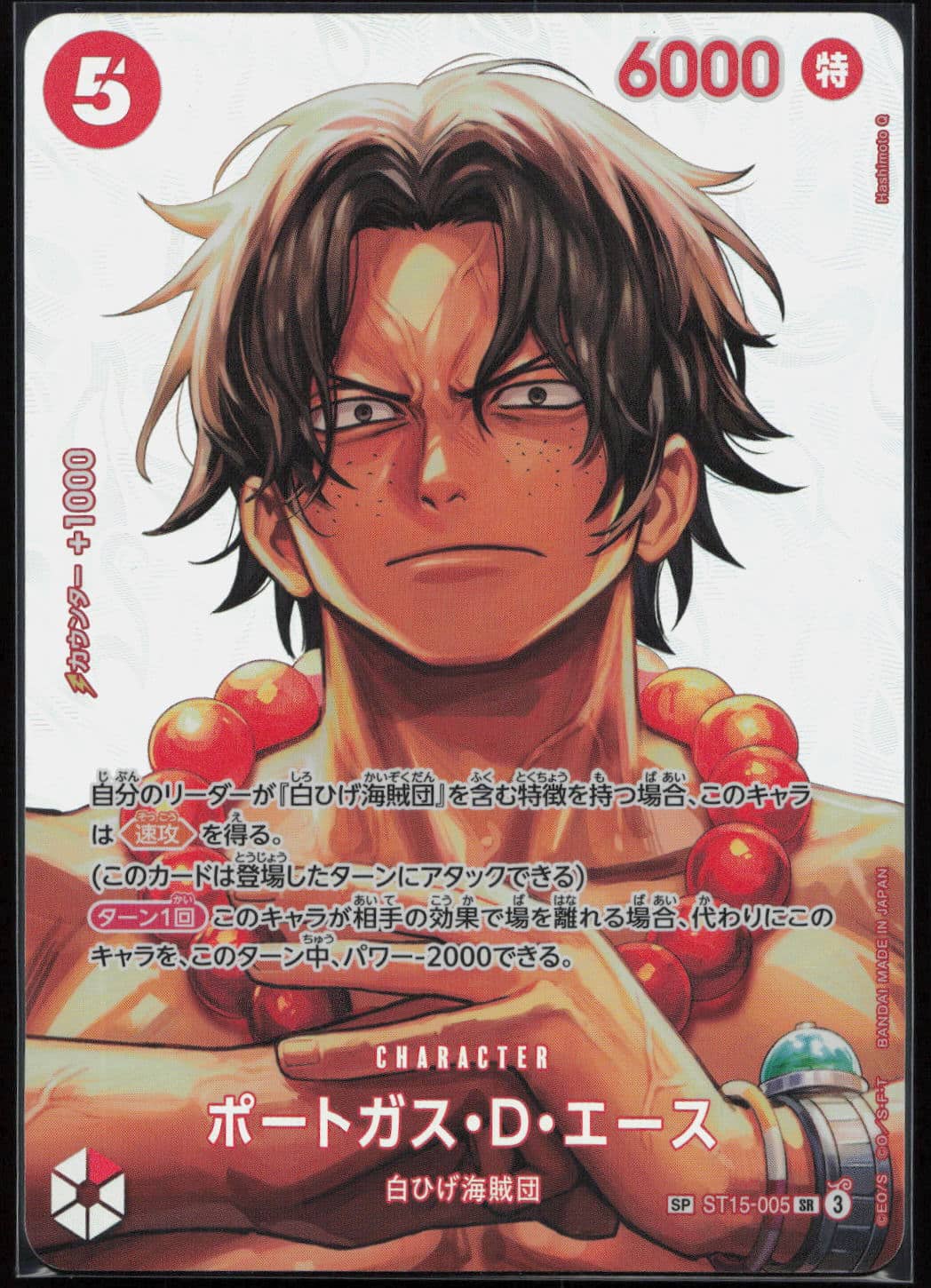 PORTGAS D. ACE SP ST15-005 - THE TIME OF BATTLE - ONE PIECE JP 2026