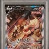 pyroli-v-073-069-psa-10-s6a-eevee-heroes-pokemon-jp-2021-fuji-store (1) PYROLI V 073/069 PSA 10 - S6A EEVEE HEROES - POKEMON JP 2021