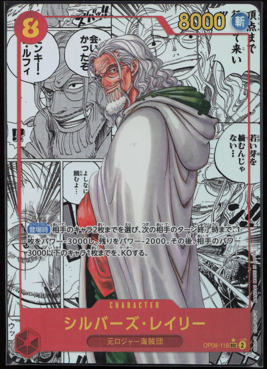 SILVERS RAYLEIGH MANGA OP08-118 - TWO LEGENDS - ONE PIECE JP 2024