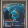 tortank-ex-201-165-psa-10-sv2a-pokemon-jp-2023-fuji-store (1) TORTANK EX 201/165 PSA 10 - SV2A - POKEMON JP 2023