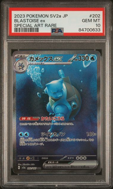 TORTANK EX 201/165 PSA 10 - SV2A - POKEMON JP 2023