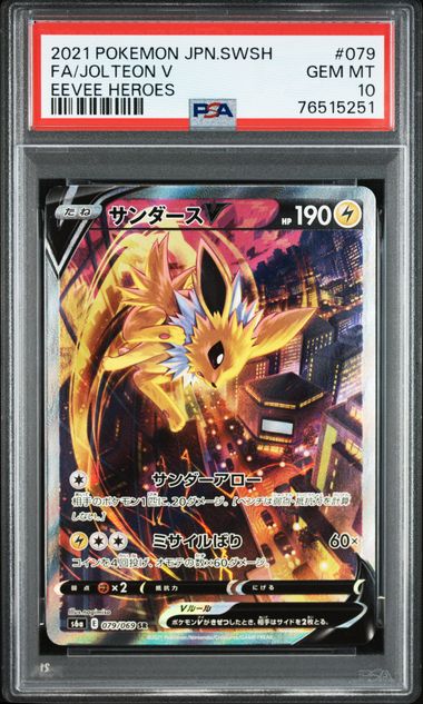 VOLTALI V 079/069 PSA 10 - S6A EEVEE HEROES - POKEMON JP 2021