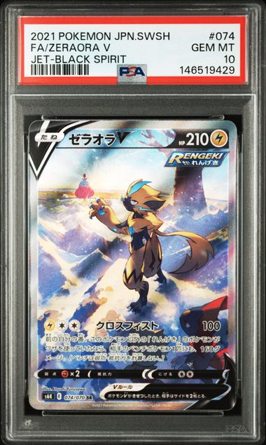 ZERAORA V 074/070 PSA 10 - S6K JET BLACK SPIRIT - POKEMON JP 2021