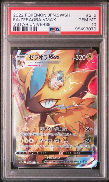 ZERAORA VMAX 219/172 PSA 10 - S12A VSTAR UNIVERSE - POKEMON JP 2022