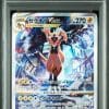 zeraora-vstar-220-172-psa-10-s12a-vstar-universe-pokemon-jp-2022-fuji-store (1) ZERAORA VSTAR 220/172 PSA 10 - S12A VSTAR UNIVERSE - POKEMON JP 2022