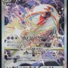 DEOXYS VSTAR 223/172 - S12A VSTAR UNIVERSE - POKEMON JP 2022