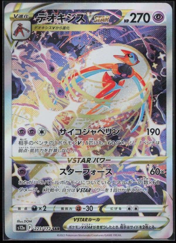 DEOXYS VSTAR 223/172 – S12A VSTAR UNIVERSE – POKEMON JP 2022