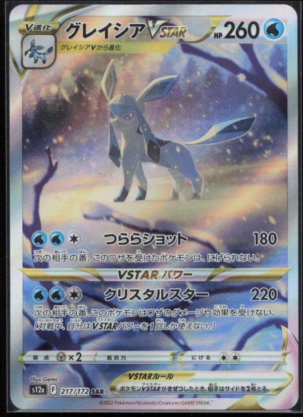 GIVRALI VSTAR 217/172 – S12A VSTAR UNIVERSE – POKEMON JP 2022