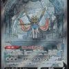 ZACIAN V 225/172 - S12A VSTAR UNIVERSE - POKEMON JP 2022