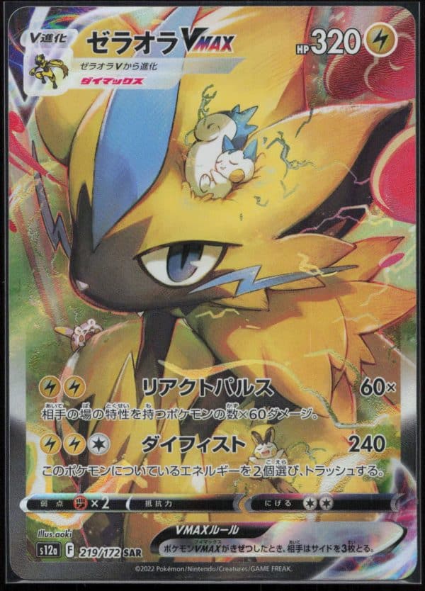 ZERAORA VMAX 219/172 – S12A VSTAR UNIVERSE – POKEMON JP 2022